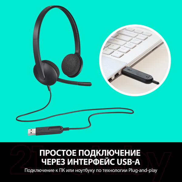 Изображение товара Наушники-гарнитура Logitech H340 981-000475 / 981-000509