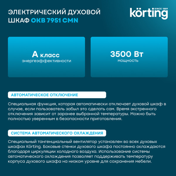 Изображение товара Электрический духовой шкаф Korting OKB 7951 CMN
