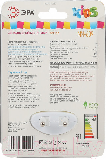 Изображение товара Ночник ЭРА NN-609-SW-Y (желтый)