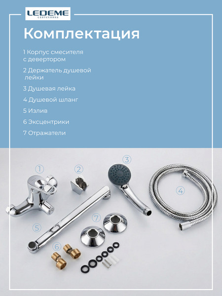 Изображение товара Смеситель Ledeme L2237B