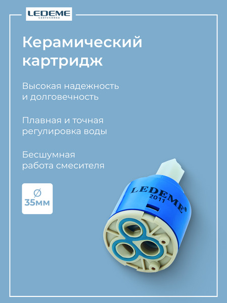 Изображение товара Смеситель Ledeme L2237B
