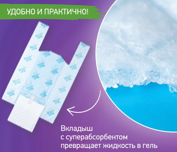 Изображение товара Пакеты для детского горшка Roxy-Kids DS-245-S (15шт)