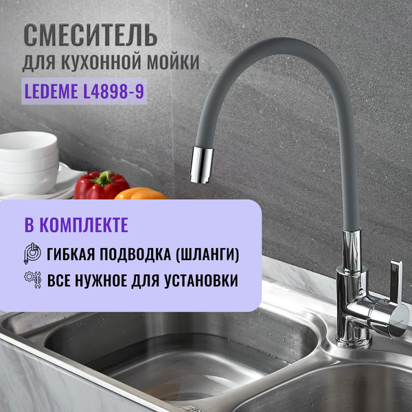 Изображение товара Смеситель Ledeme L4898-9