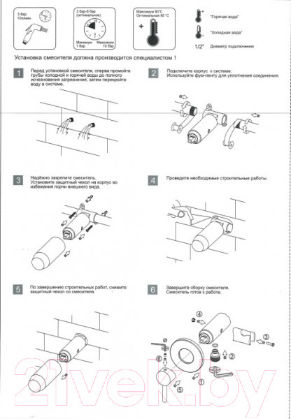 Изображение товара Гигиенический душ со смесителем Ledeme L5398-2