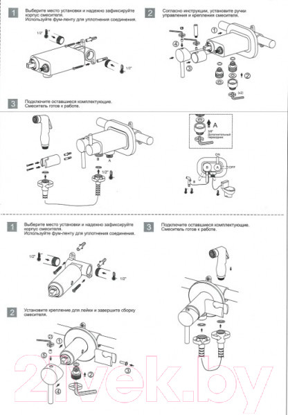 Изображение товара Гигиенический душ со смесителем Ledeme L5398-2