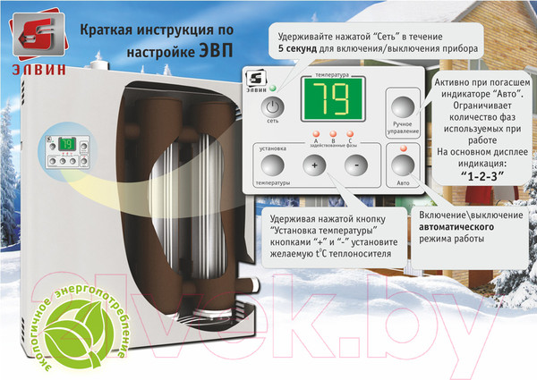Изображение товара Электрический котел Элвин ЭВП-9-ЭУ