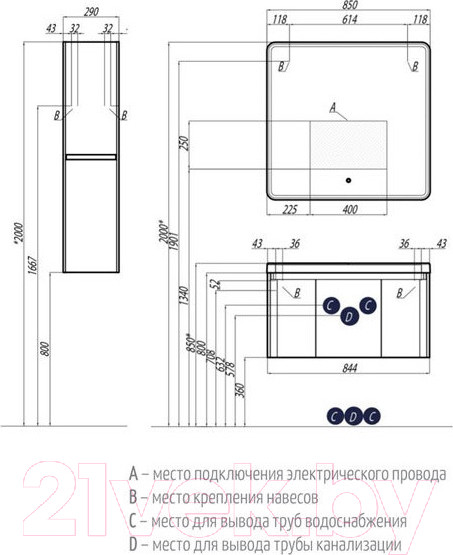 Изображение товара Зеркало Акватон Шерилл 85 (1A210302SH010)