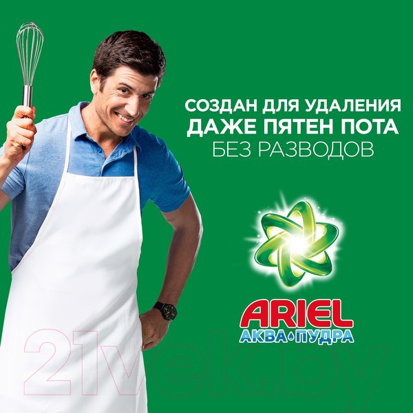 Изображение товара Стиральный порошок Ariel 100% Эталон Горный родник (Автомат, 3кг)