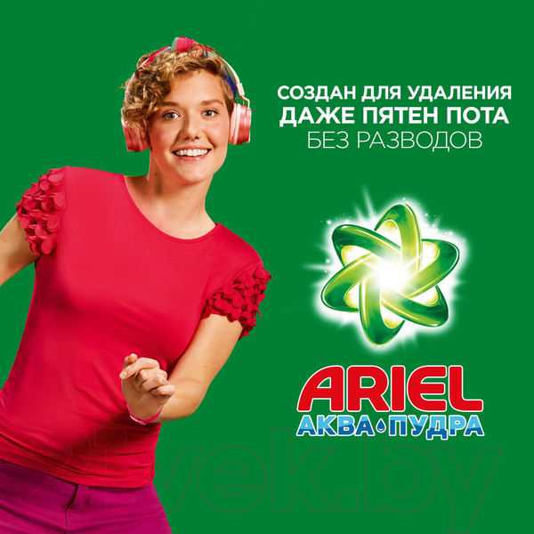 Изображение товара Стиральный порошок Ariel Ленор Эффект (Автомат, 3кг)