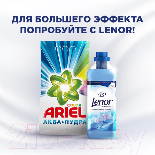 Изображение товара Стиральный порошок Ariel Ленор Эффект (Автомат, 3кг)