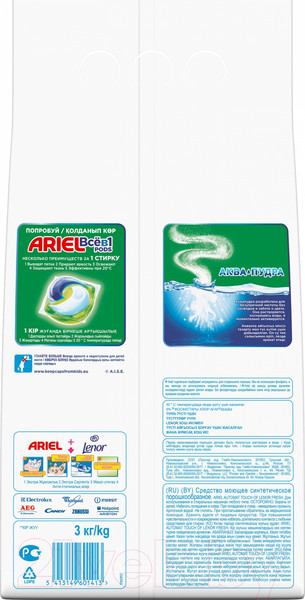 Изображение товара Стиральный порошок Ariel Ленор Эффект (Автомат, 3кг)