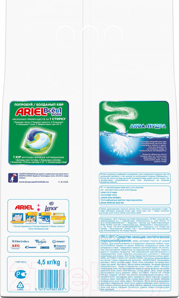 Изображение товара Стиральный порошок Ariel Ленор Эффект (Автомат, 4.5кг)