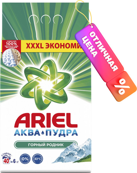 Изображение товара Стиральный порошок Ariel Горный Родник (Автомат, 6кг)