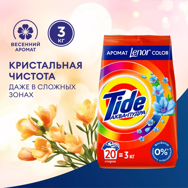 Изображение товара Стиральный порошок Tide Color Lenor Scent (Автомат, 3кг)