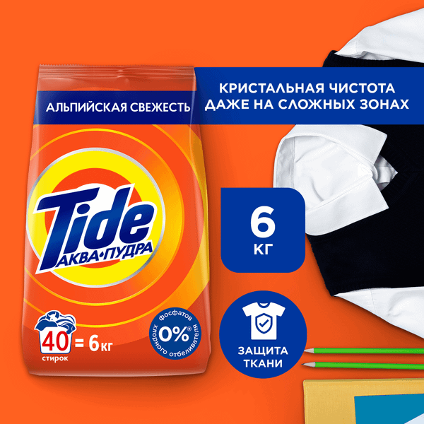 Изображение товара Стиральный порошок Tide Альпийская Свежесть (Автомат, 6кг)