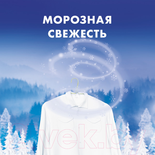 Изображение товара Стиральный порошок Миф 3в1 Морозная свежесть (Автомат, 1кг)