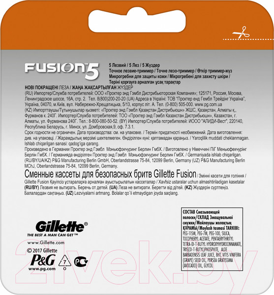 Изображение товара Набор сменных кассет Gillette Fusion (2шт)