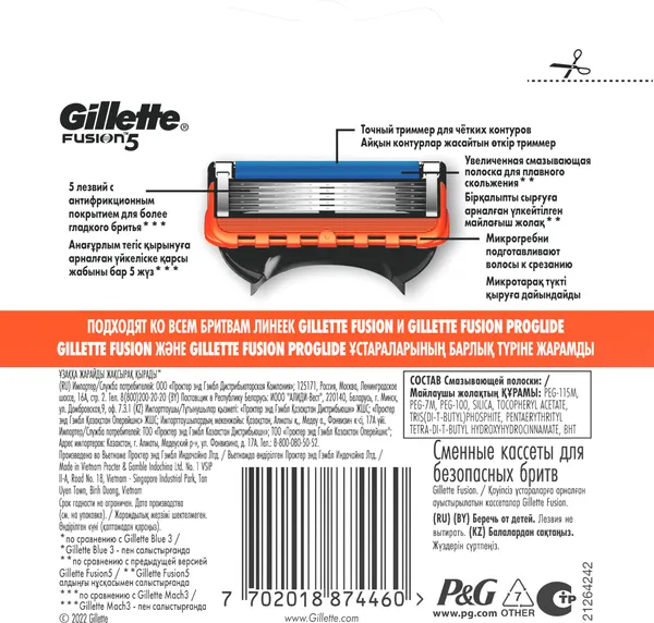 Изображение товара Набор сменных кассет Gillette Fusion (4шт)