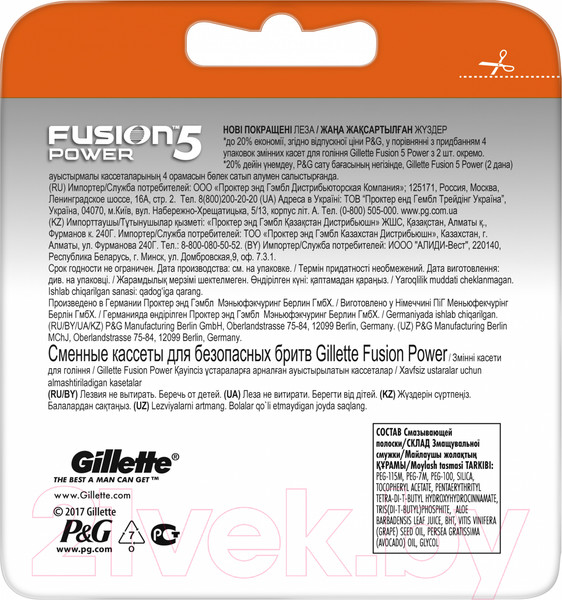 Изображение товара Набор сменных кассет Gillette Fusion Power (8шт)