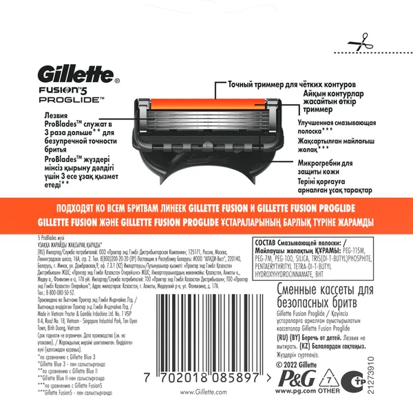 Изображение товара Набор сменных кассет Gillette Fusion ProGlide (2шт)