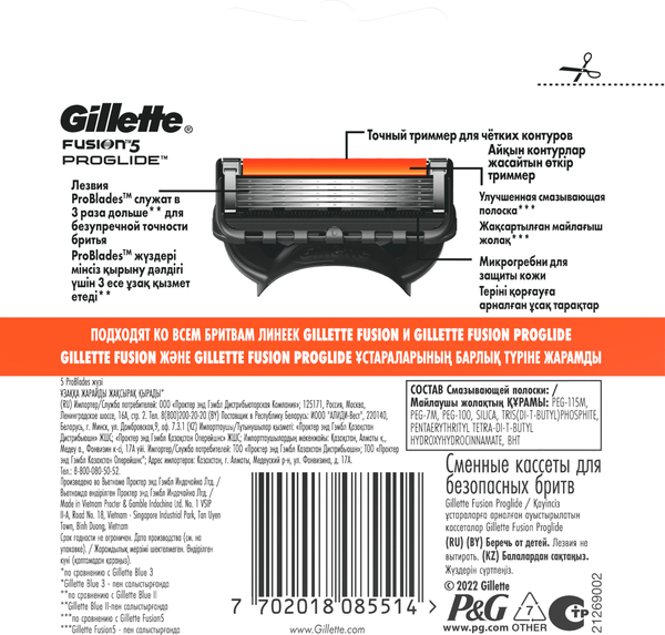Изображение товара Набор сменных кассет Gillette Fusion ProGlide (4шт)