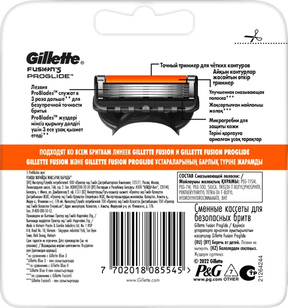 Изображение товара Набор сменных кассет Gillette Fusion ProGlide (8шт)