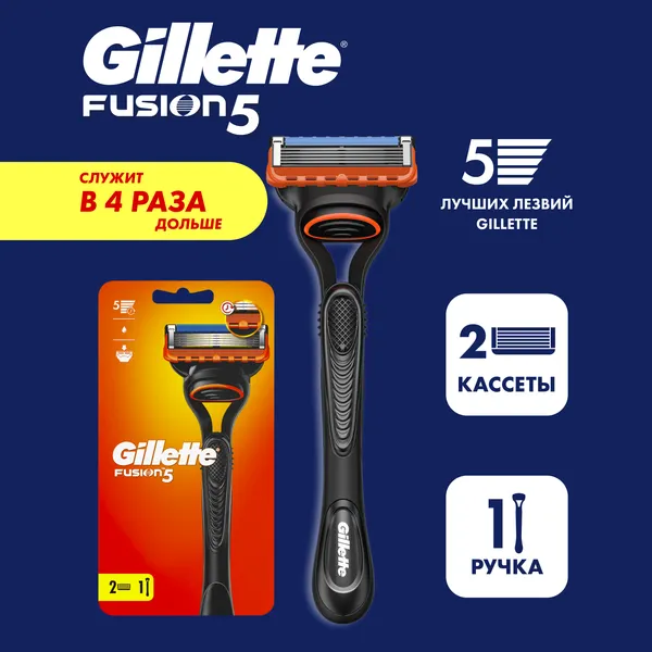 Изображение товара Бритвенный станок Gillette Fusion (+ 2 кассеты)