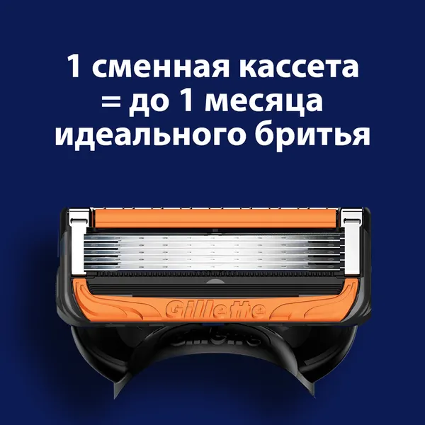 Изображение товара Бритвенный станок Gillette Fusion Power ProGlide Red (+ 1 кассета)