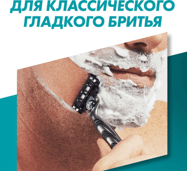 Изображение товара Набор сменных кассет Gillette Mach3 (8шт)