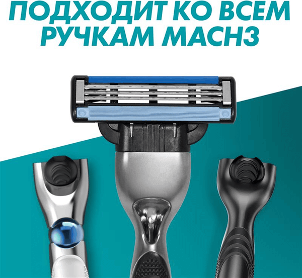 Изображение товара Набор сменных кассет Gillette Mach3 (8шт)
