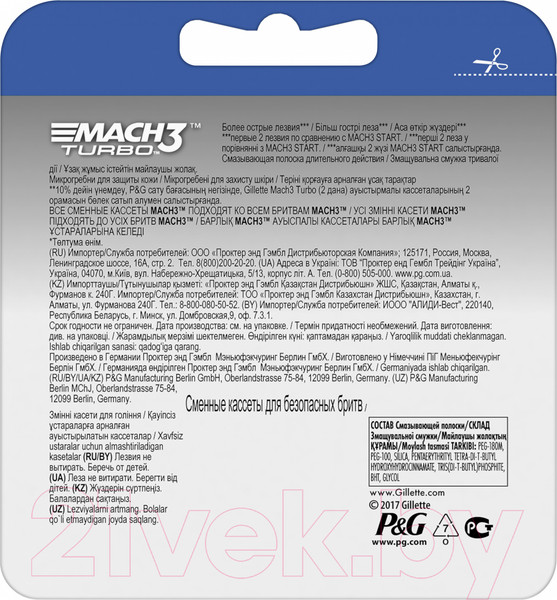 Изображение товара Набор сменных кассет Gillette Mach3 Turbo (4шт)
