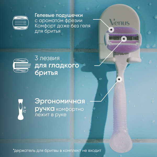 Изображение товара Бритвенный станок Gillette Venus Breeze (+ 2 кассеты с гелем)