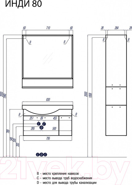 Изображение товара Тумба под умывальник Акватон Инди 80 (1A188401ND010)