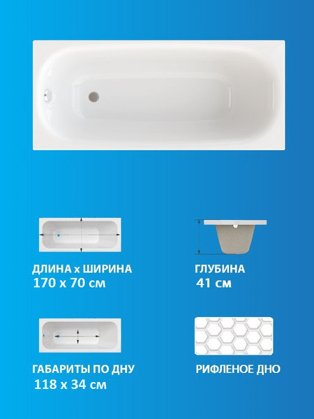 Изображение товара Ванна акриловая Triton Ультра 170x70 (с ножками)