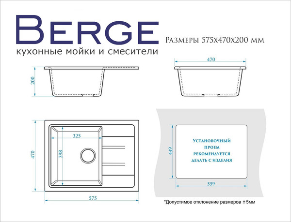 Изображение товара Мойка кухонная Berge BR-5850 (белый)