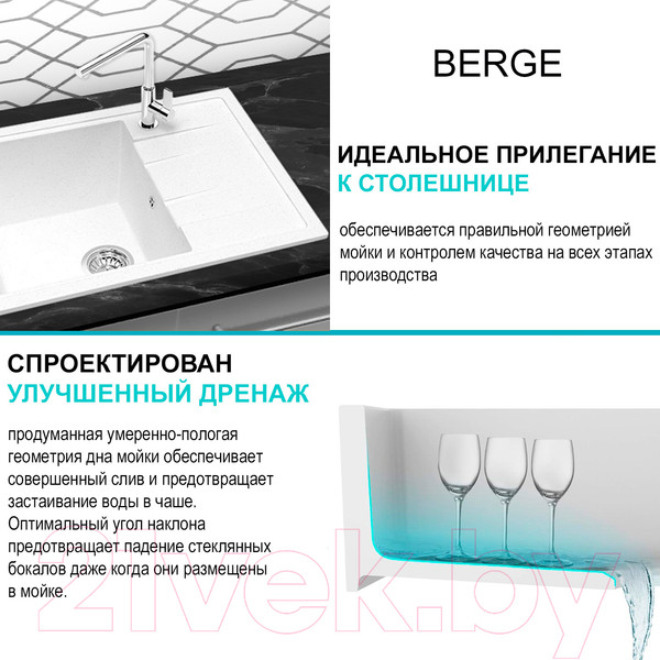 Изображение товара Мойка кухонная Berge BR-5850 (белый)