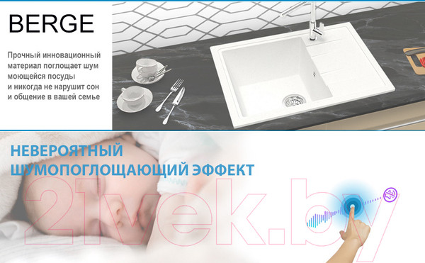 Изображение товара Мойка кухонная Berge BR-5850 (белый)