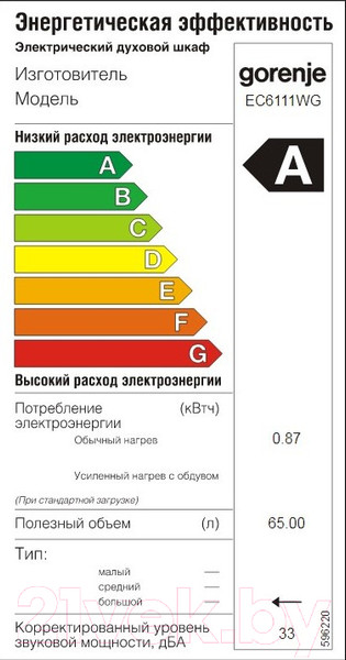 Изображение товара Плита электрическая Gorenje EC6111WG
