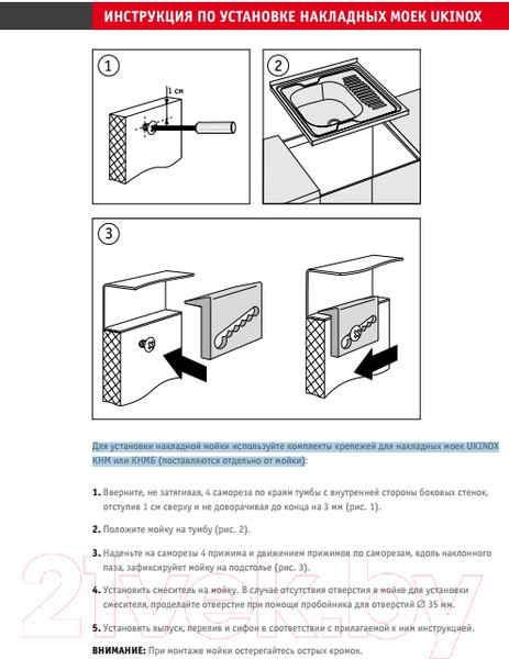 Изображение товара Мойка кухонная Ukinox STD600.600 5C 0L