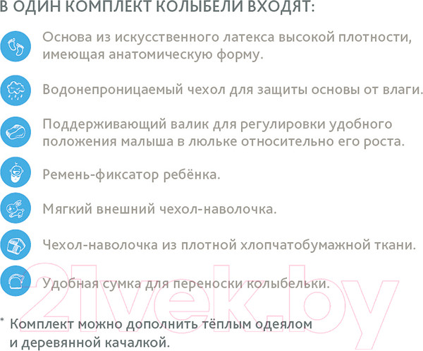 Изображение товара Матрас-кокон Фабрика Облаков Зевушка 40829 (43x70x20)