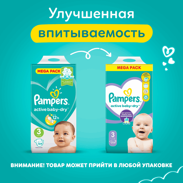 Изображение товара Подгузники детские Pampers Active Baby-Dry 3 Midi (124шт)