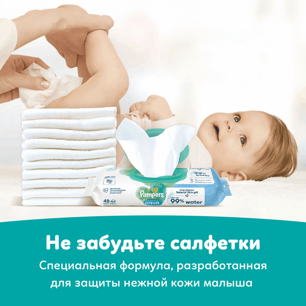 Изображение товара Подгузники детские Pampers Active Baby-Dry 3 Midi (124шт)