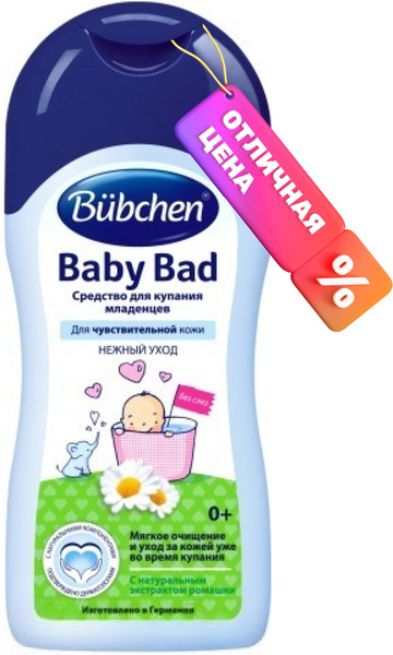 Изображение товара Средство для купания Bubchen 11811335 (200мл)