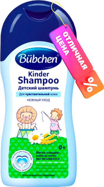 Изображение товара Шампунь детский Bubchen 11811348 (400мл)