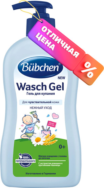 Средство для купания Bubchen 12015561 (400мл)