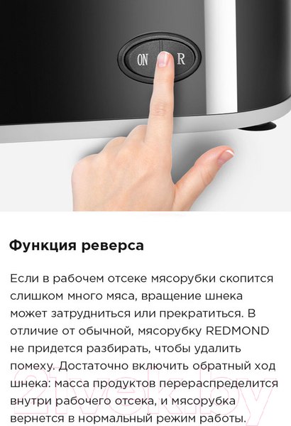 Изображение товара Мясорубка электрическая Redmond RMG-1223 (черный)