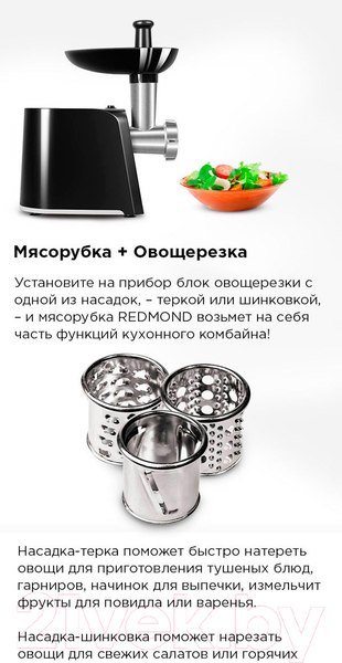 Изображение товара Мясорубка электрическая Redmond RMG-1223-6 (черный)