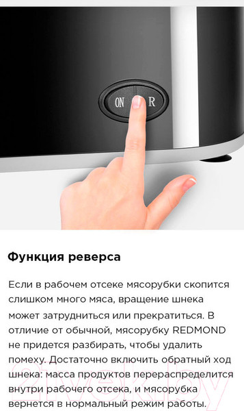 Изображение товара Мясорубка электрическая Redmond RMG-1223-6 (черный)