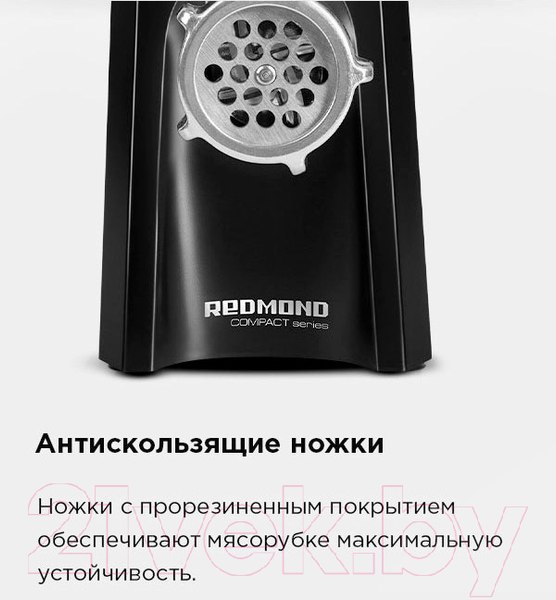Изображение товара Мясорубка электрическая Redmond RMG-1223-6 (черный)