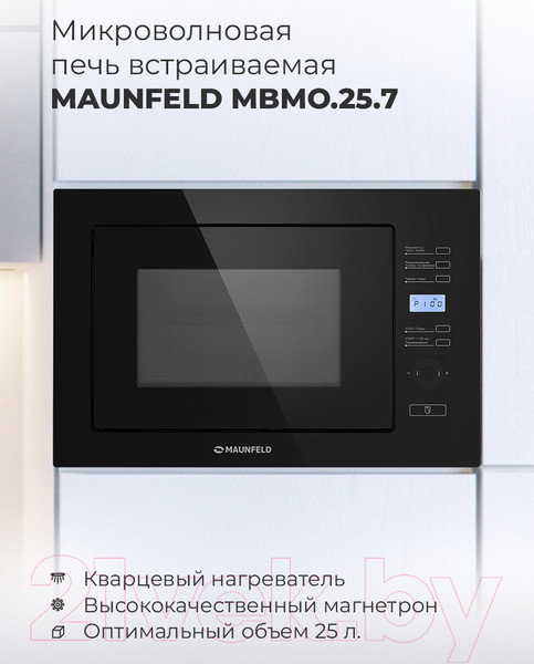 Изображение товара Микроволновая печь Maunfeld MBMO.25.7GBG